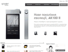 Tablet Screenshot of iriver.com.ua