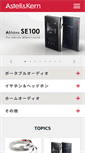 Mobile Screenshot of iriver.jp